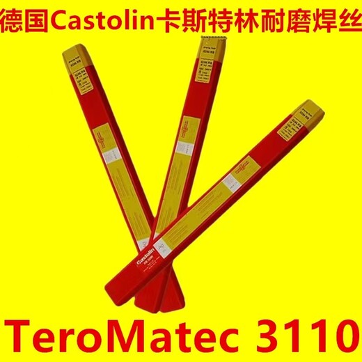 德国卡斯特林CastolinXuper1616双相不锈钢焊条