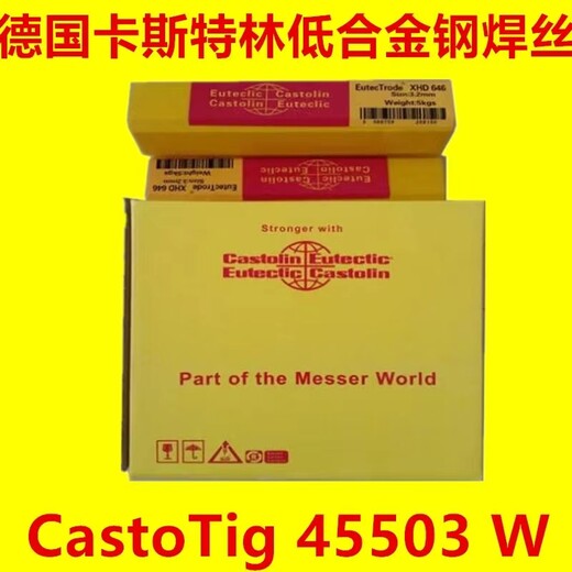 德国卡斯特林Castolin45656W镍基合金氩弧焊丝