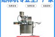 广东喷雾剂灌装设备-全自动喷雾剂自动灌装机