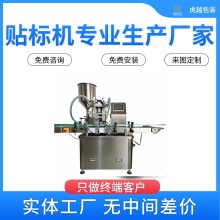 广东喷雾剂灌装设备-全自动喷雾剂自动灌装机