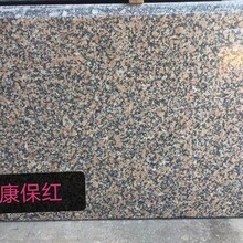 河北康保红石材