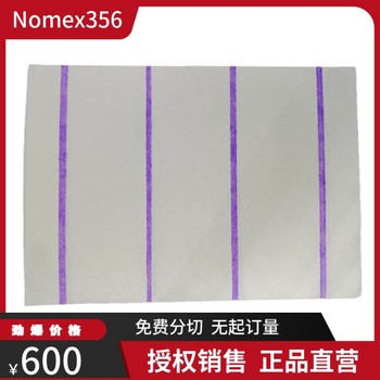 惠州杜邦nomex410绝缘纸代理商诺米纸批发