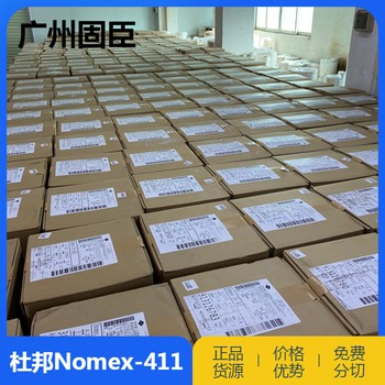 惠州杜邦nomex410绝缘纸代理商诺米纸批发