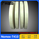蘇州nomexT410進(jìn)口杜邦紙代理商免費分切諾米紙