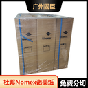 蘇州nomexT410絕緣紙NMN復(fù)合絕緣紙國產(chǎn)芳綸紙代理商
