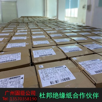 苏州代理进口杜邦Nomex型号T410诺米纸诺美纸