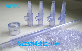 2医疗器械透明PVC粒料.jpg