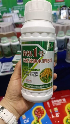 為峰肥業(yè)中藥材根莖膨大劑廠家，膨根一號(hào)批發(fā)招商