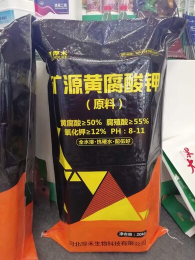 哪個(gè)廠家的礦源黃腐酸鉀效果好純度高，為峰肥業(yè)速溶礦源黃腐酸鉀