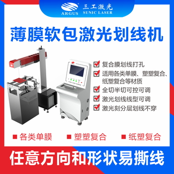 果蔬保鮮盒激光打孔機包裝激光打孔大小可任意