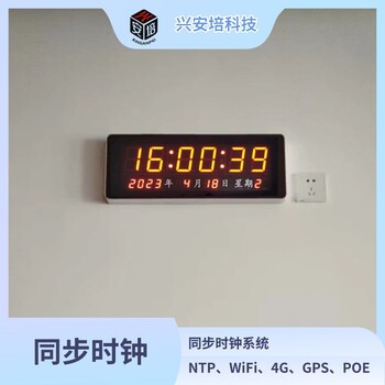 NTP授時(shí)系統(tǒng)同步時(shí)鐘GPS北斗授時(shí)器網(wǎng)絡(luò)電子鐘閩鐘POE供電
