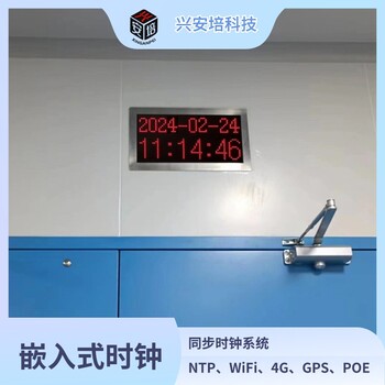 嵌入式同步電子鐘NTP網(wǎng)絡(luò)時間系統(tǒng)POE時鐘304不銹鋼外殼