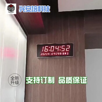 学校考场时钟系统POE网络时钟系统网络供电时钟4G/wifi