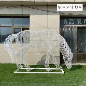 鋼絲馬雕塑，不銹鋼絲編織雕塑定制廠家