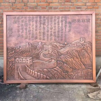 鍛銅長城浮雕定制，氣勢宏偉