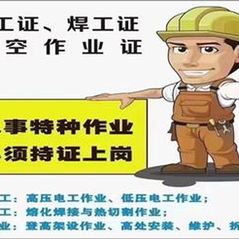 合肥年審電工操作證哪里快合肥低壓電工操作證復(fù)審怎么考