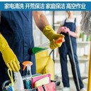 合肥包河區(qū)上門(mén)開(kāi)荒保潔家庭保潔地板清洗打蠟