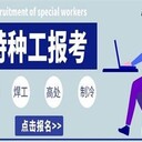 合肥蜀山區(qū)報(bào)考安全管理人員證書(shū)