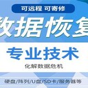 合肥包河區(qū)硬盤(pán)數(shù)據(jù)物理性損壞修復(fù)邏輯性磁盤(pán)數(shù)據(jù)恢復(fù)找麥子