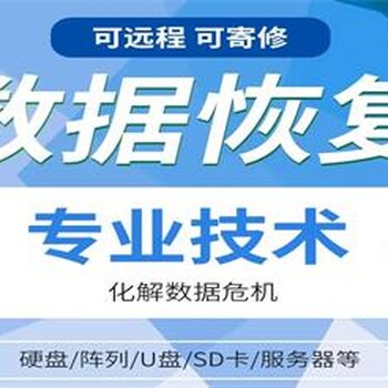 合肥包河区硬盘数据物理性损坏修复逻辑性磁盘数据恢复找麦子