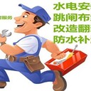 合肥電工上門維修、水龍頭安裝、維修電表、暗管漏水檢測(cè)