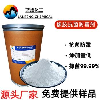 佛山塑料PPPEABSPVC抗菌劑塑料防霉劑生產廠家