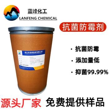 佛山塑料母粒抗菌剂透明塑料防霉剂源头工厂99.99%