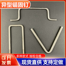 Y型锚固件不锈钢YL型保温钉锚固件不锈钢异形锚固钉扁钢锅炉抓钉