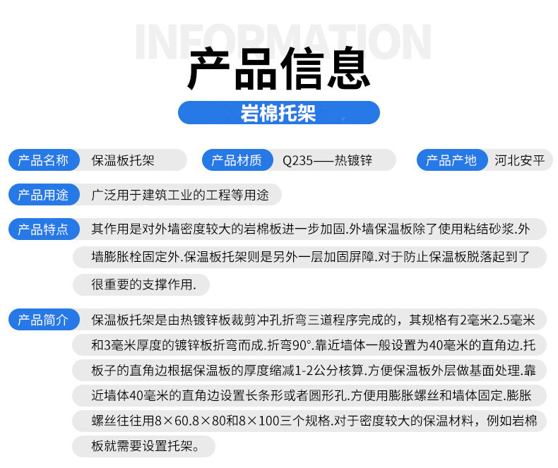 岩棉托架信息_副本.jpg