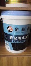 K11通用防水涂料厨房卫生间鱼池防水涂料