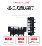 柵欄式接線端子PG5大功率對接端子臺600V30ADSTB8-MIN接線端子