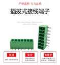 接線端子廠家2EDGRC-3.5/381直針彎針插拔式接線端子對插式端子