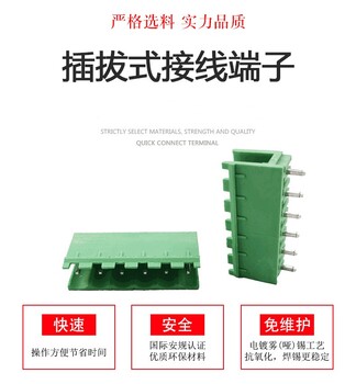 接線端子母座2EDGV-5.08開口直針座端子臺插拔式接線端子廠家