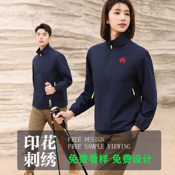 花都區(qū)沖鋒衣定制，薄款立領(lǐng)防風(fēng)衣定做，戶外沖鋒衣訂做廠家