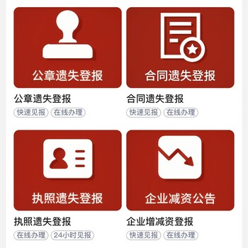 江西日報社刊登尋人啟事聯系方式