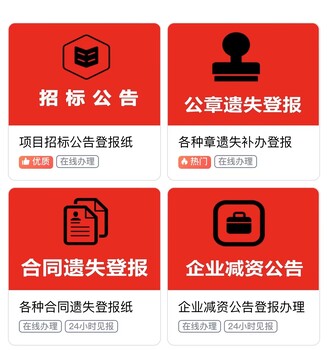 长沙晚报登报费用如何联系