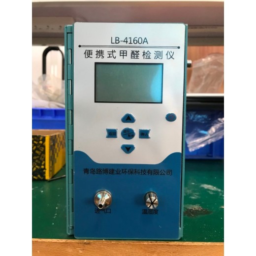 LB-4160A甲醛测试仪，直读式甲醛检测仪，甲醛含量检测