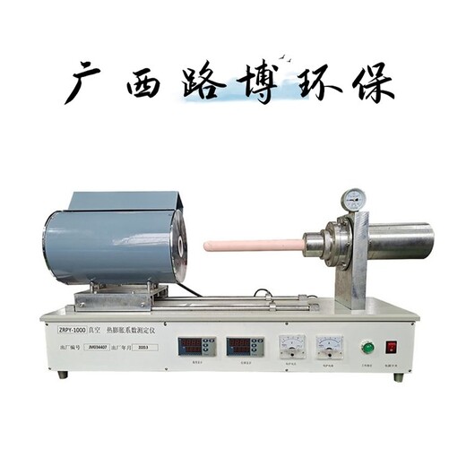 ZRPY系列高溫臥式膨脹儀，熱膨脹系數(shù)測定儀