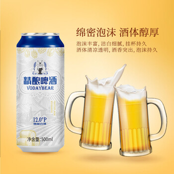 熊力原漿白啤