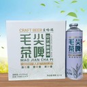 茉莉花茶啤精釀原漿啤酒招商