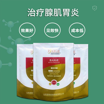 如何防止雞得了腺肌胃炎雞腺肌胃炎的來源