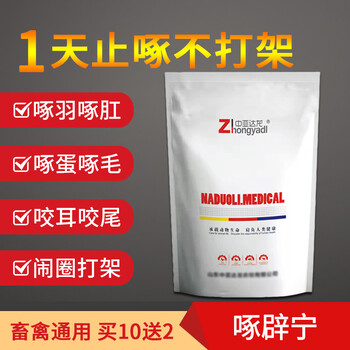 鵝啄辟怎么回事怎么防止鵝啄辟