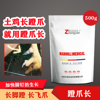 加快土雞長(zhǎng)蹬爪的技巧吃什么能讓土雞的腳蹬長(zhǎng)的長(zhǎng)點(diǎn)
