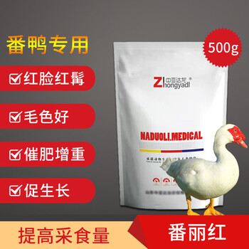 番鴨臉不紅有什么解決方法養(yǎng)殖番鴨多長(zhǎng)時(shí)間臉才會(huì)紅
