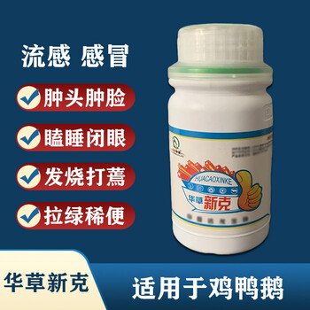 病雞流感用什么藥引發(fā)雞流感的疾病