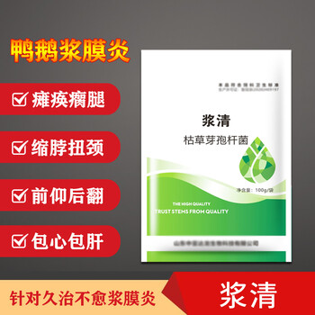 治疗鸭浆膜炎有哪些安全的中药鸭传染性浆膜炎的流行病学调查