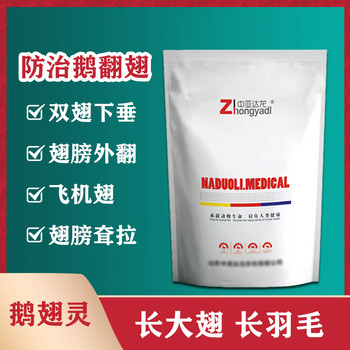 鵝翅膀外翻之后的具體治療方法是什么引起鵝的翅膀外翻