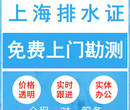 上海闸北市政管网检测修复工厂管道高压清洗管道代办排水许可证图片