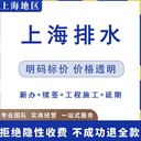 上海長寧代辦排水證排水管網許可證辦理餐飲排水證辦理排水證續辦