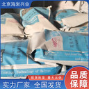 涿州地坪硬化劑/NR-310金剛砂硬化劑/工廠貨源在線報(bào)價(jià)